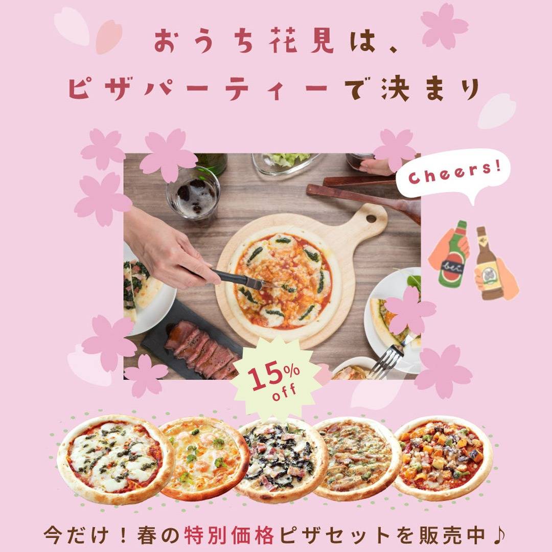 理想と平和の決断 銀 4枚セット ｵﾝﾗｲﾝｼｮｯﾌﾟ】15%オフ！春の特別価格ピザセット♪ | ブログ | 岐阜の