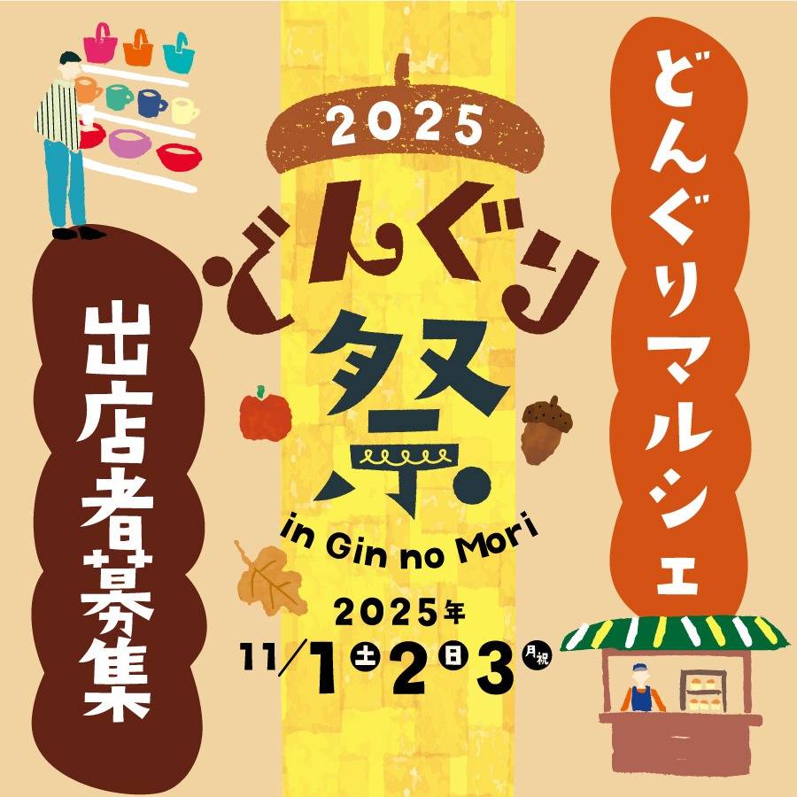 【どんぐりまつり様専門ページ】 2/4～3/24 さわら雛めぐり | 佐原町並み交流館～佐原 観光