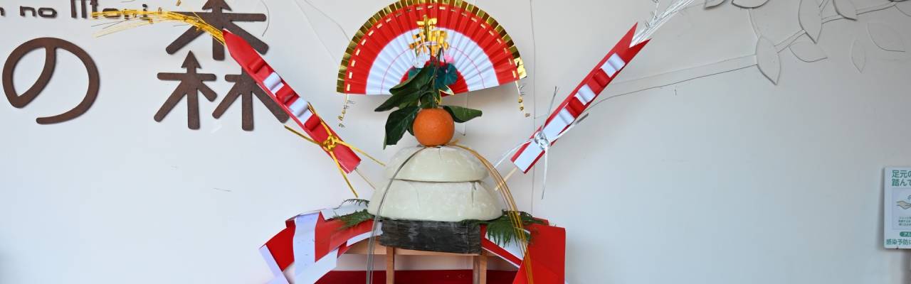 鏡開き2026 | イベント | 岐阜の複合施設なら恵那 銀の森