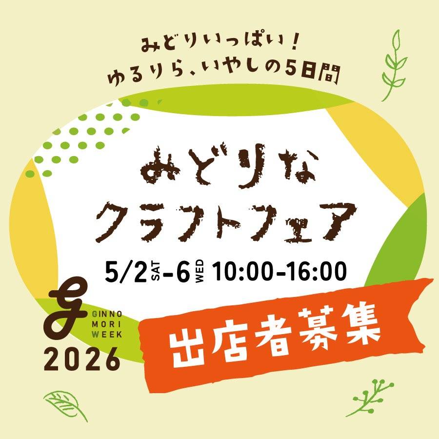 Seven Forest Project 安納切り苗500本 5月28日頃 20260227115141.jpg