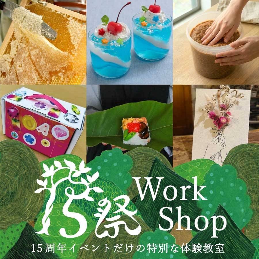 【未開封・貴重・入手困難】手品　ジョイントコレクション・オブ・ワークス 15祭ワークショップ | イベント | 岐阜の複合施設なら恵那 銀の森