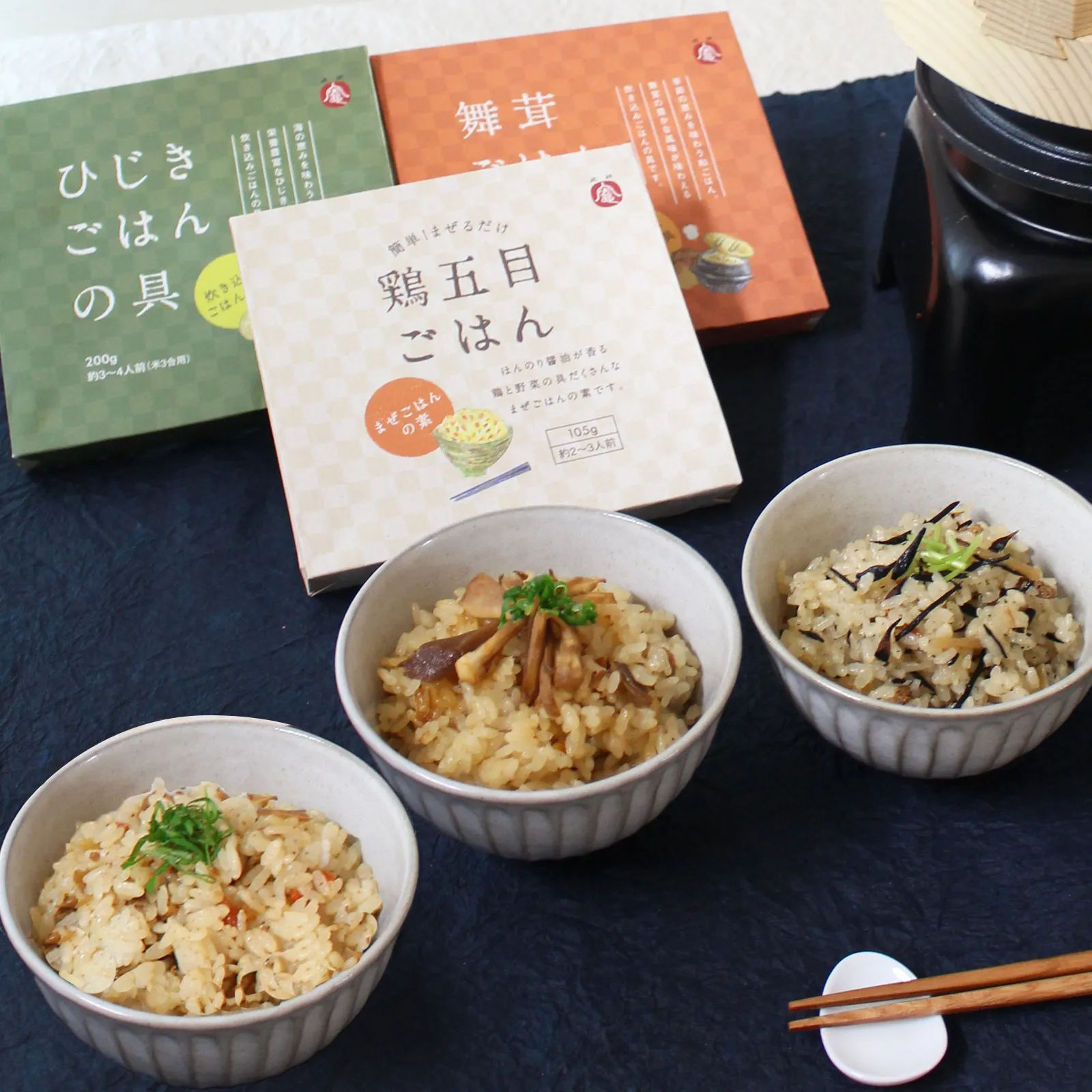 ご飯の具セット<br>お米と一緒に炊いたり、混ぜたりしてお手軽に「美味しい」が味わえます。