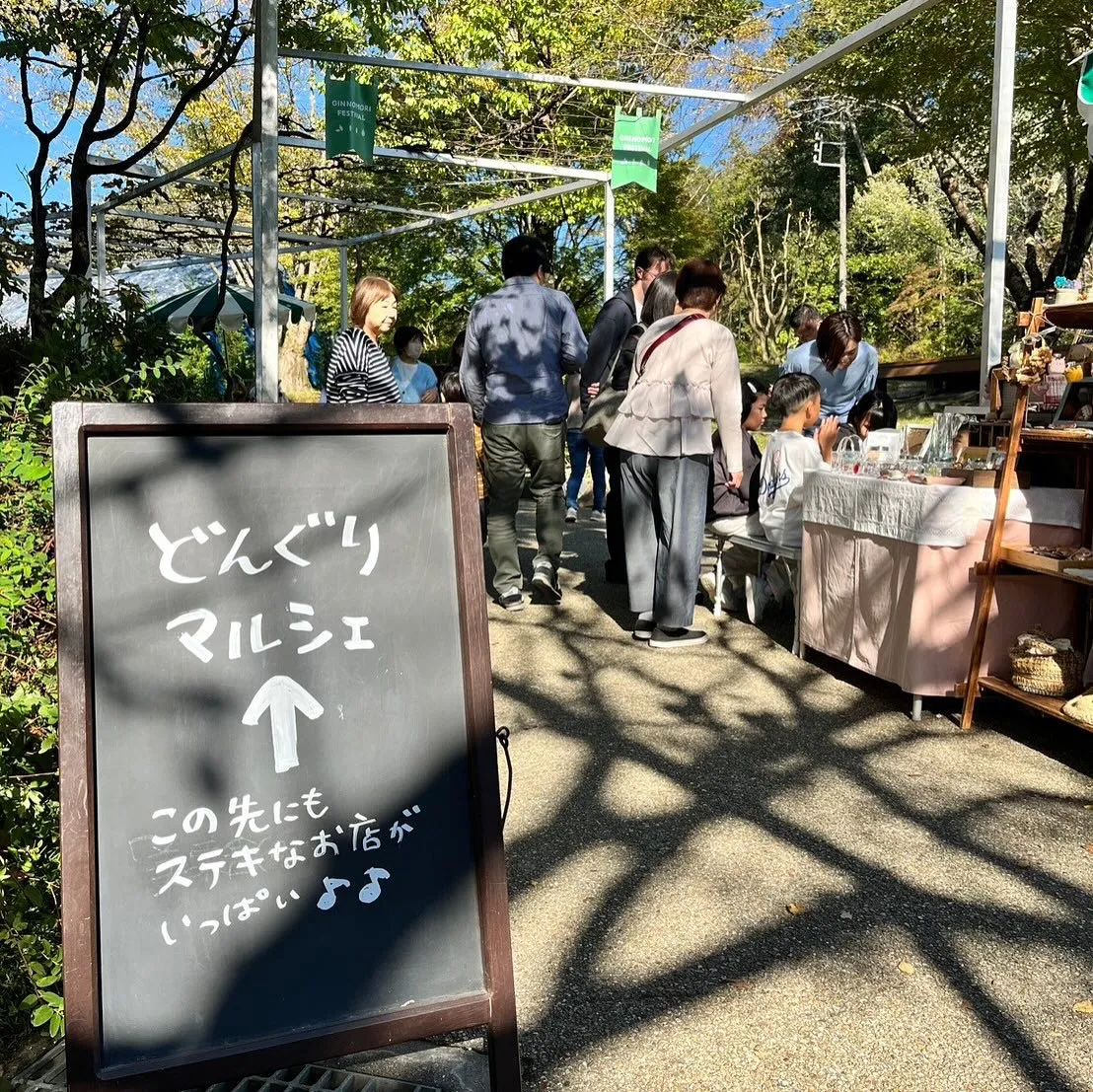 どんぐり祭り2日目