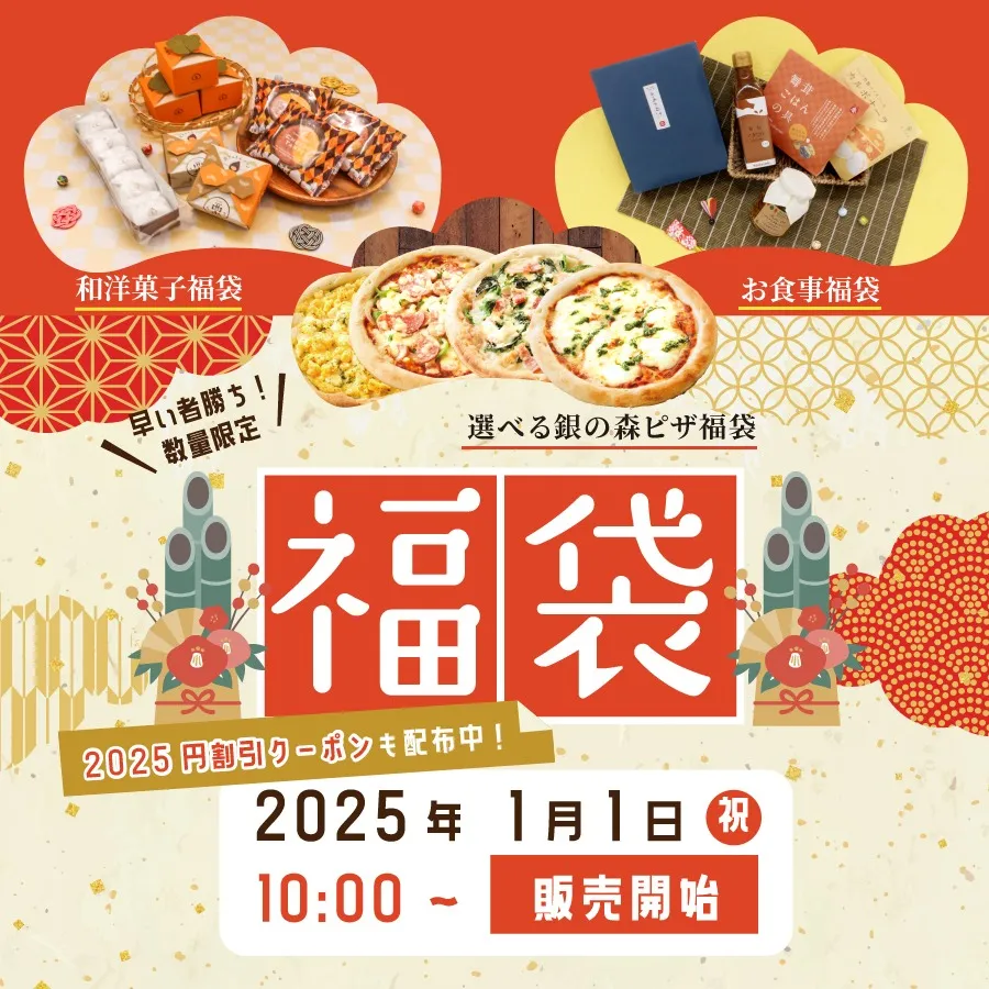 【ｵﾝﾗｲﾝｼｮｯﾌﾟ】2025円割引ｸｰﾎﾟﾝﾌﾟﾚｾﾞﾝﾄ♪送料込のお得な福袋も♪