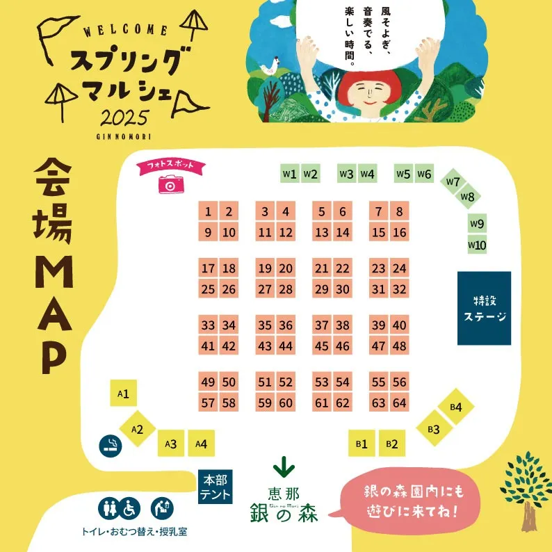 会場MAP