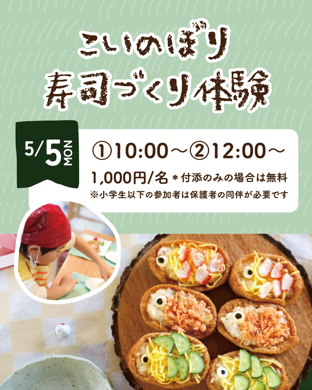 おやこクッキング体験ご予約受付中🍳