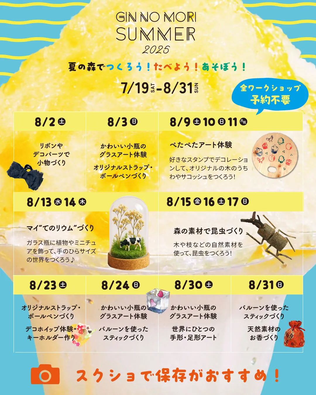 🌳夏休みイベント開催中🌳