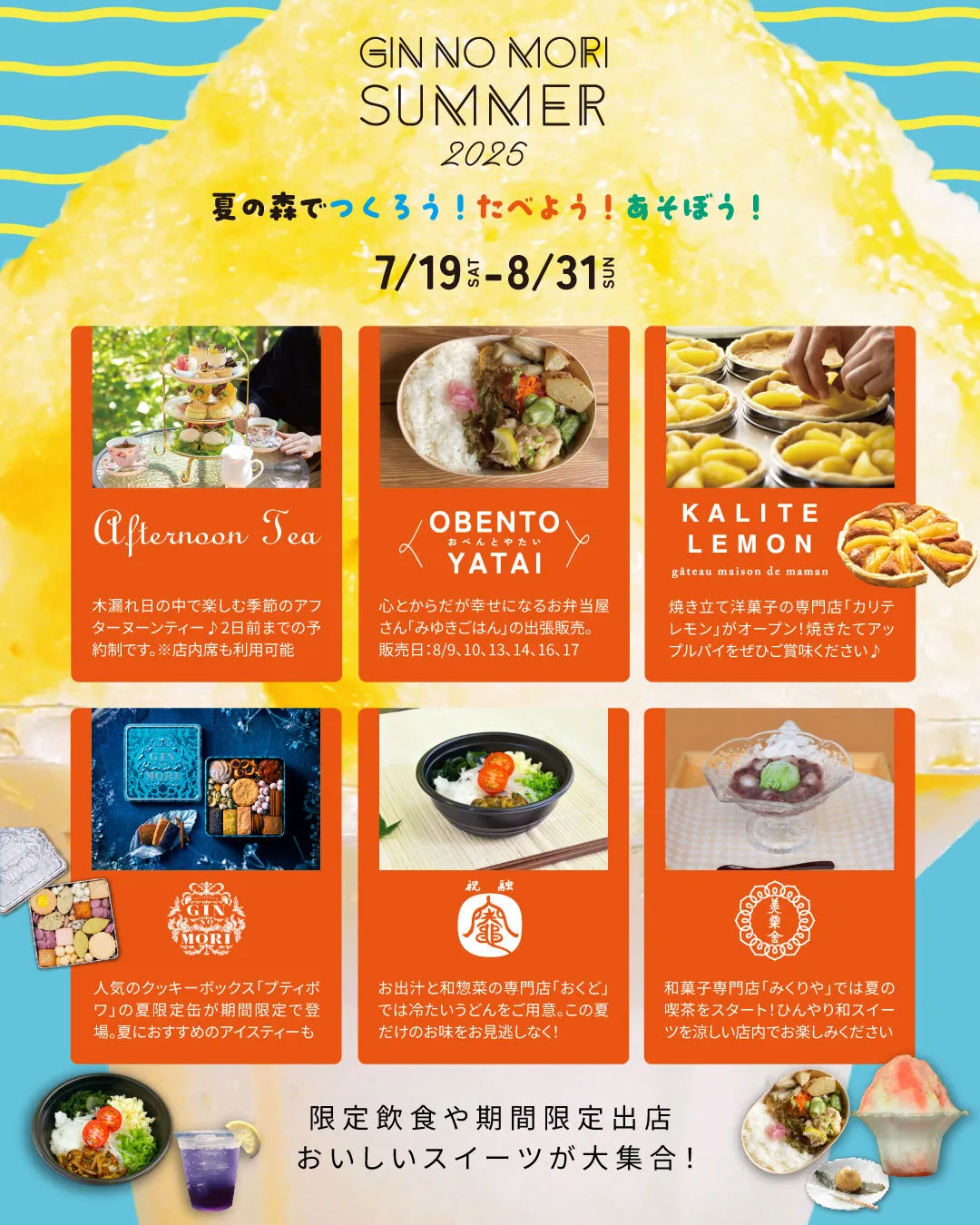 🌳夏休みイベント開催中🌳