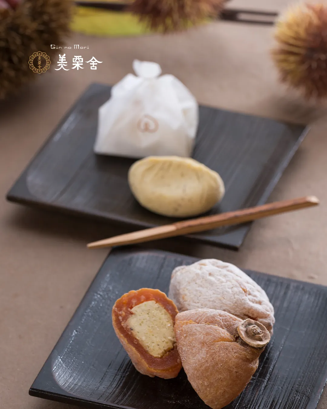 🍂栗のまち・恵那から秋便り🌰
