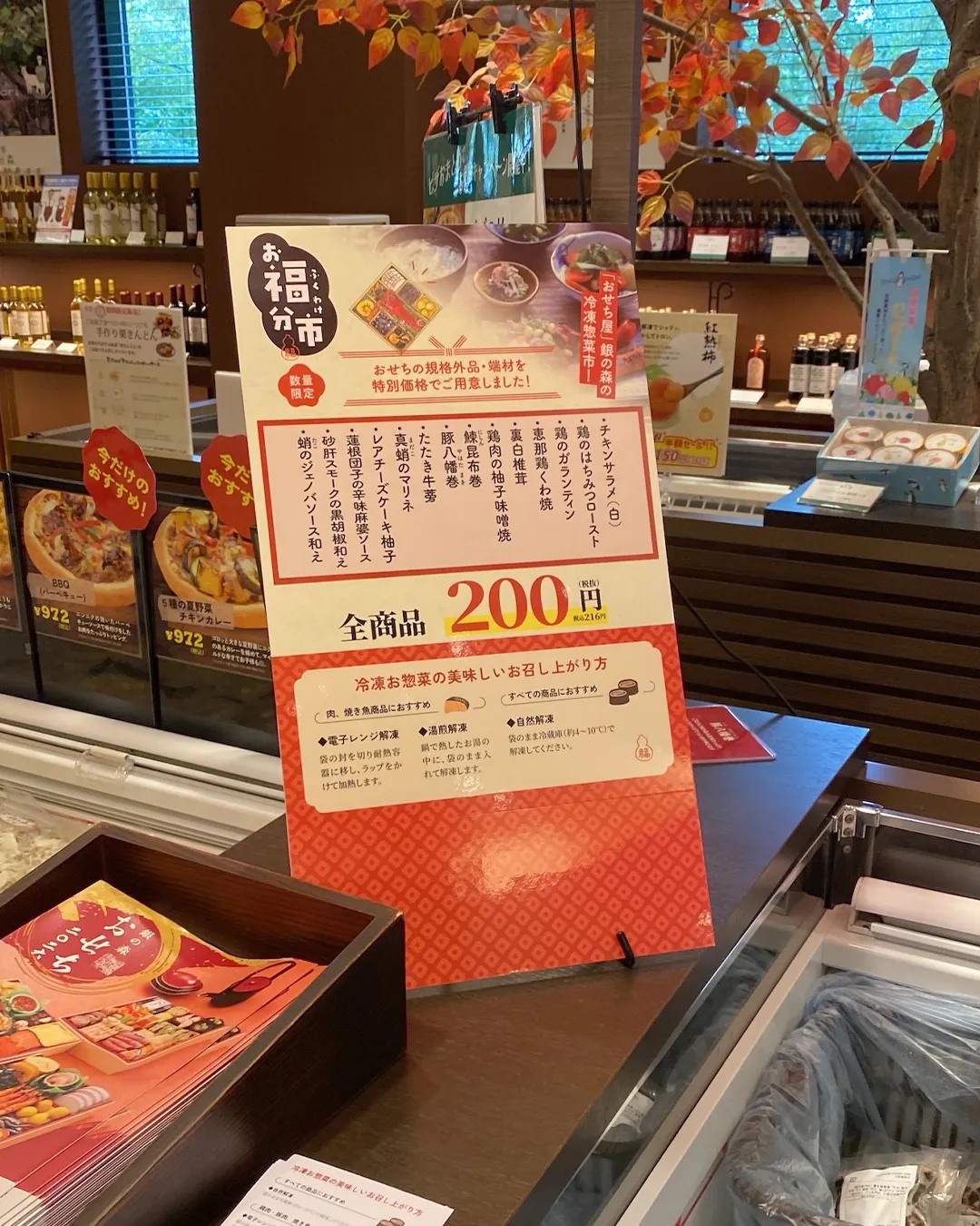 🦐11月のお福分日曜市🦐