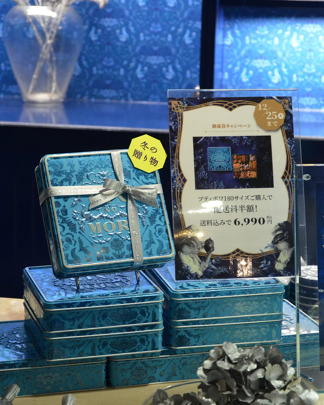 🎁森のおいしい冬ギフト🎁