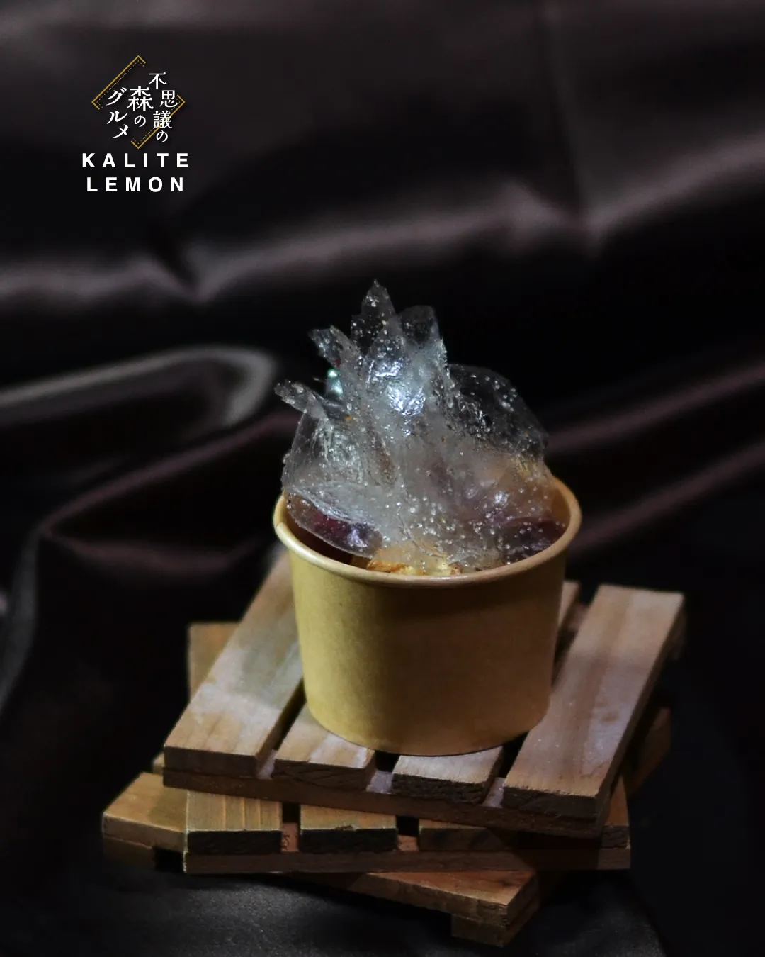 ようこそ、不思議なグルメの森へ