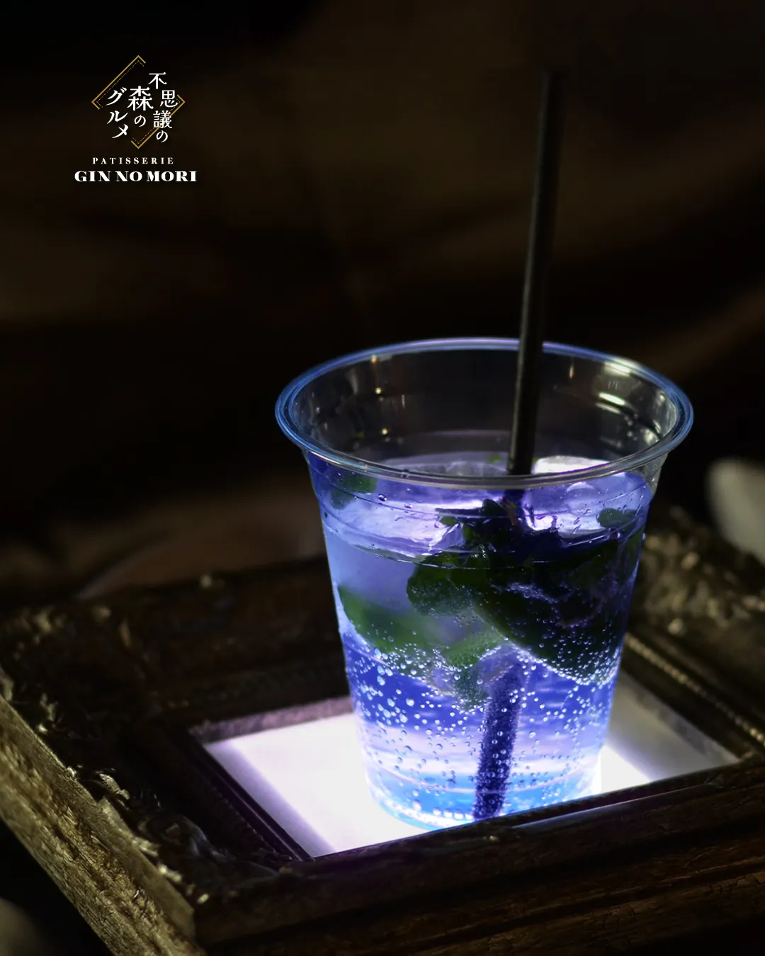 ようこそ、不思議なグルメの森へ