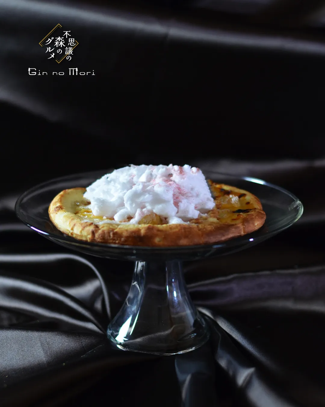 ようこそ、不思議なグルメの森へ