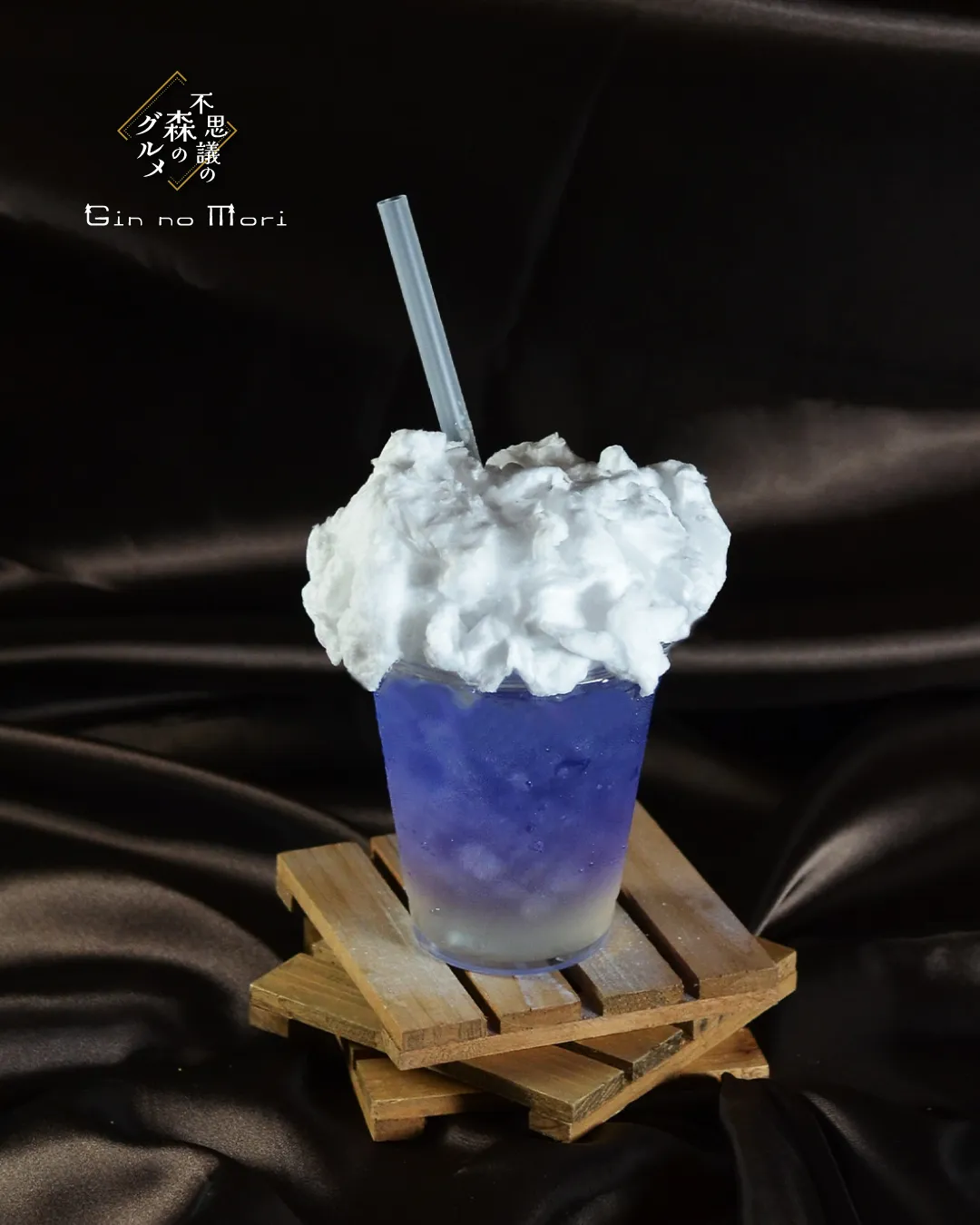 ようこそ、不思議なグルメの森へ