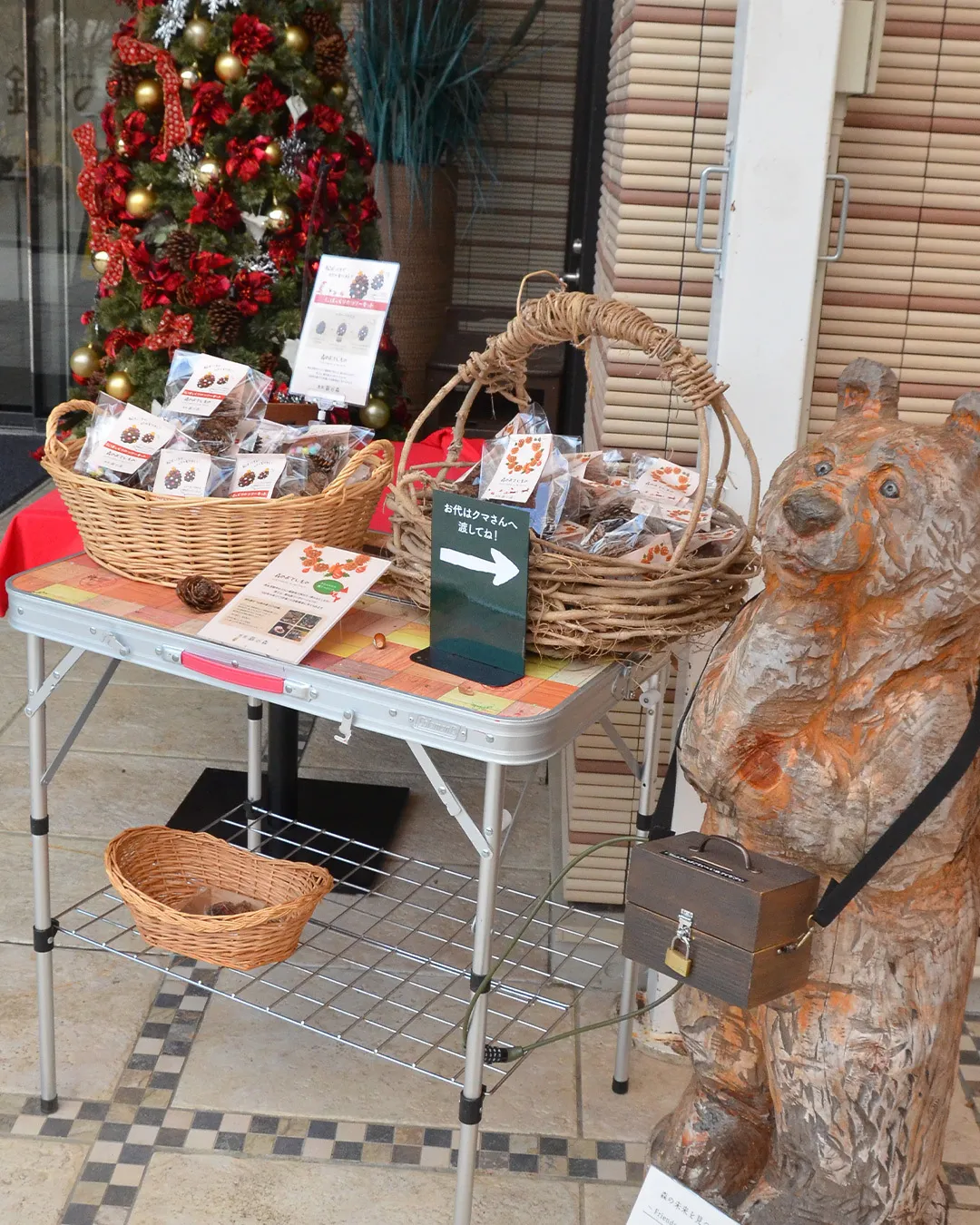 森からの小さなおすそ分け
