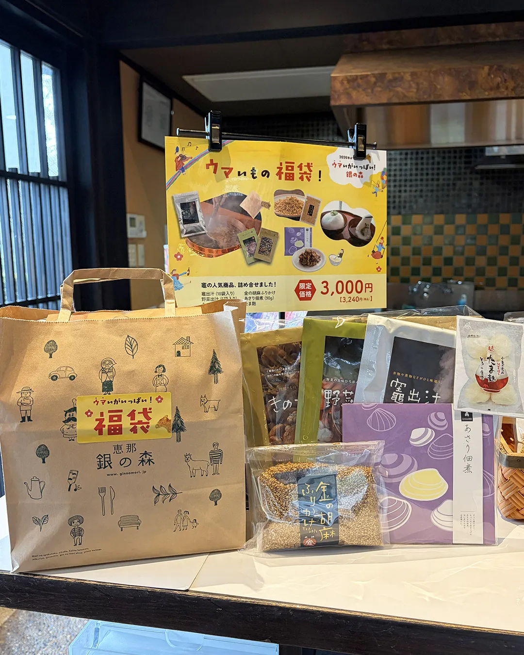 ウマいがいっぱい！銀の森🌳