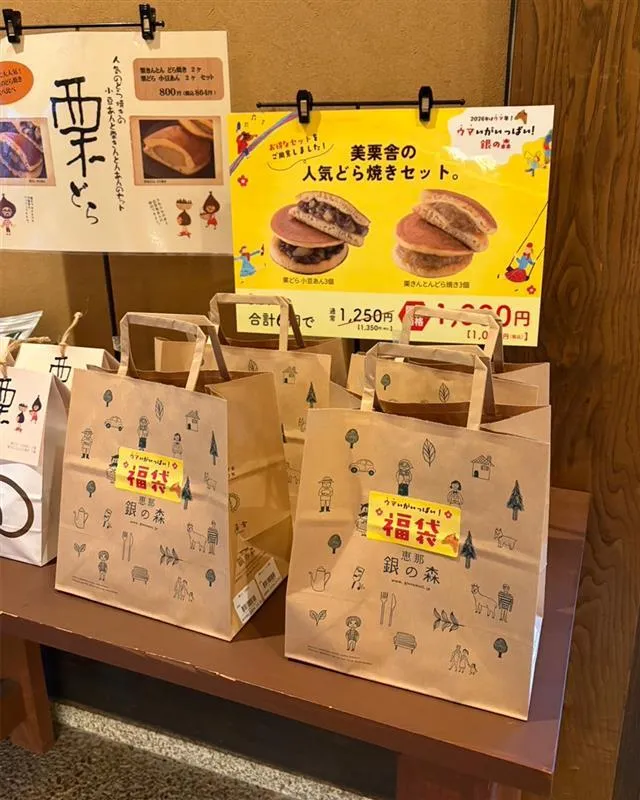 ウマいがいっぱい！銀の森🌳