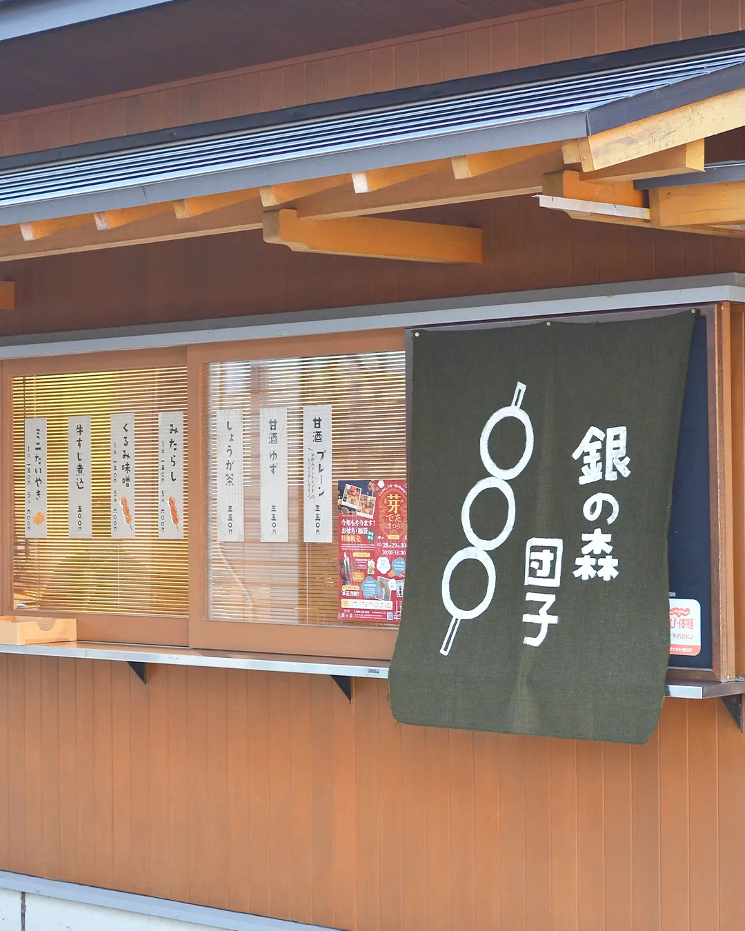 「芽でたまつり」ありがとうございました🌱