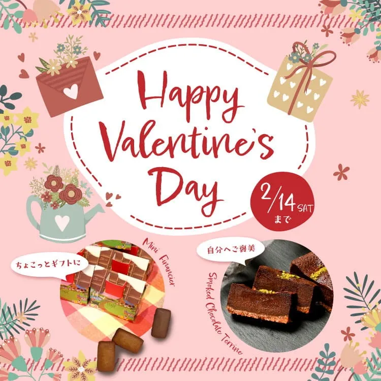 【ｵﾝﾗｲﾝｼｮｯﾌﾟ】バレンタイン特集