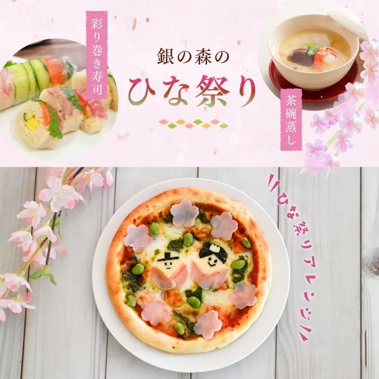 【ｵﾝﾗｲﾝｼｮｯﾌﾟ限定】ひな祭り特集