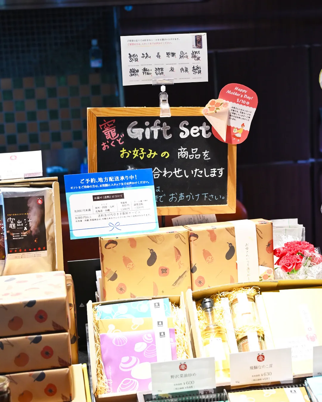 心ほどける森の市🎁