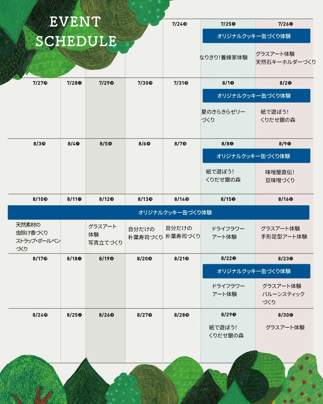 【15祭】限定ワークショップ✨