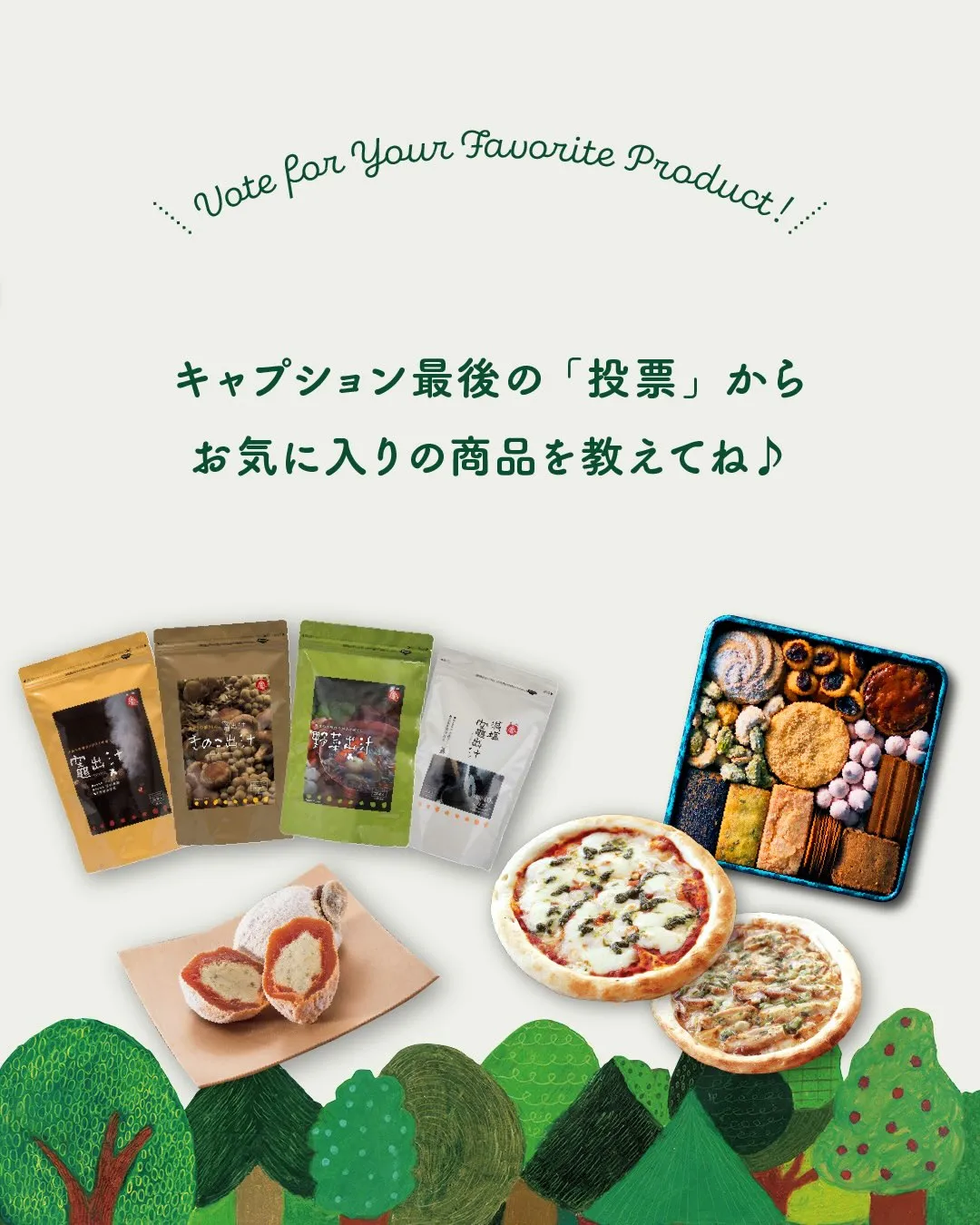 15年の間に生まれた人気商品たち✨