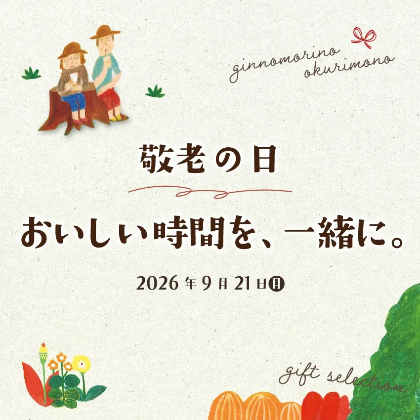 おいしい時間を、一緒に。