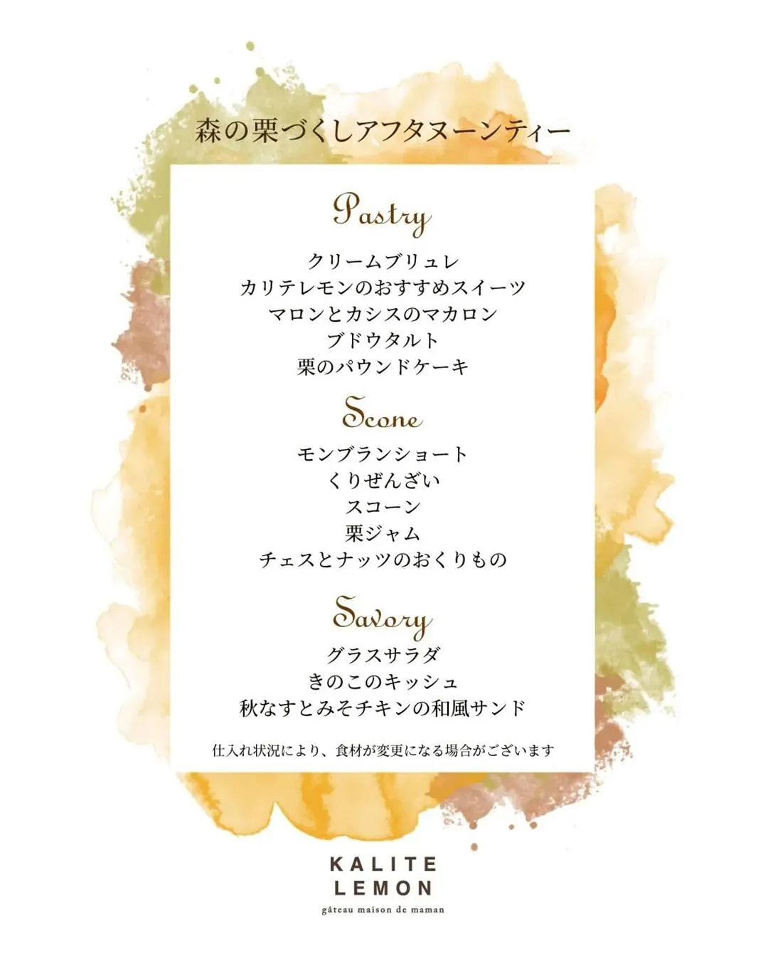テラスでのんびりアフタヌーンティー☕