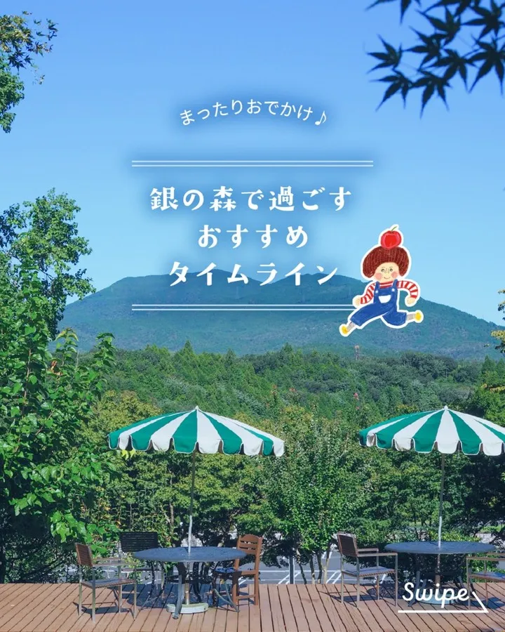 銀の森で過ごす、のんびり時間🌳