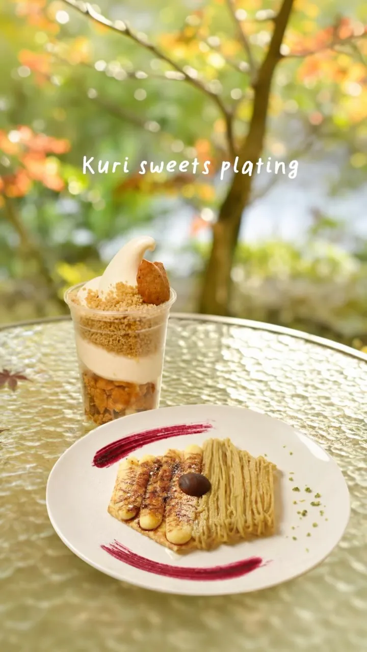 栗スイーツこだわりの盛り付け🌰