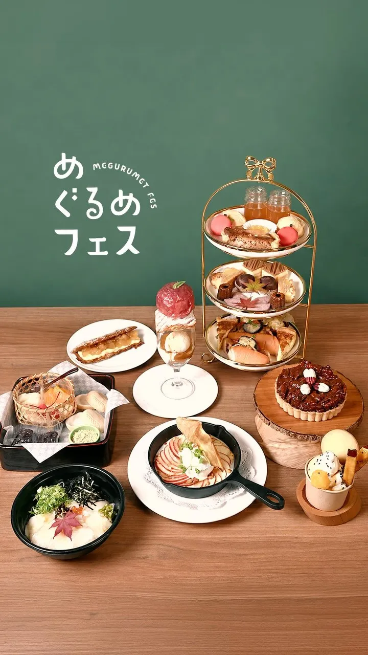 めぐるめフェスのおいしい瞬間🎥